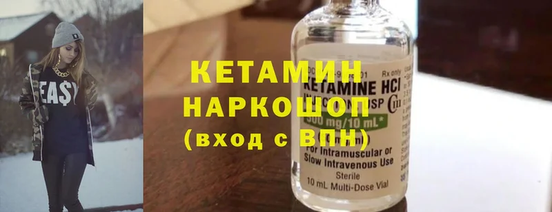 маркетплейс наркотические препараты  дарнет шоп  Байкальск  Кетамин ketamine 