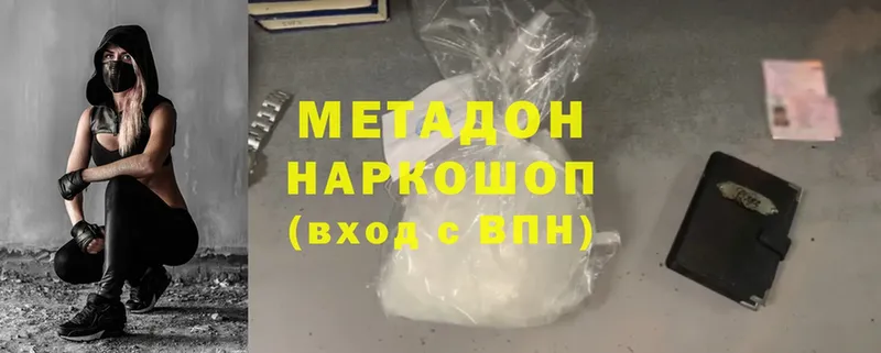 купить  сайты  Байкальск  Метадон methadone 